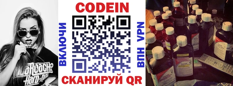Codein напиток Lean (лин)  MEGA как войти  Чаплыгин 