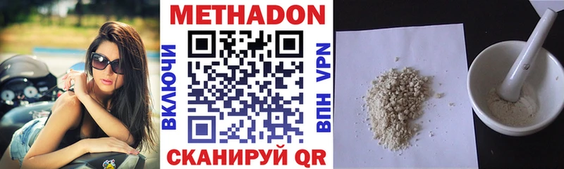Метадон methadone  Чаплыгин 